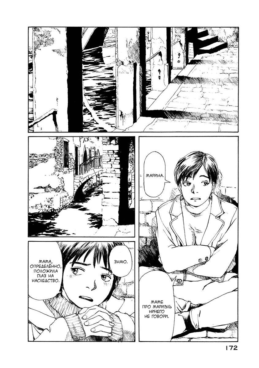Forget-me-not : Chapter ch6 - Page 52